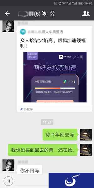 让你快速回家过年的《神话永恒》极速坐骑