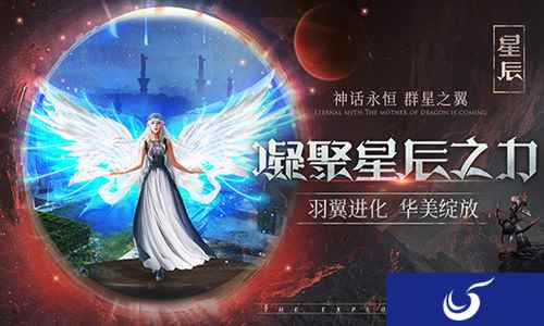 得不到的永远在骚动 《神话永恒》满足你的魔幻梦