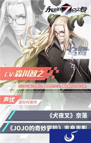 《永远的7日之都》现代都市舞台首战!4月28日开测