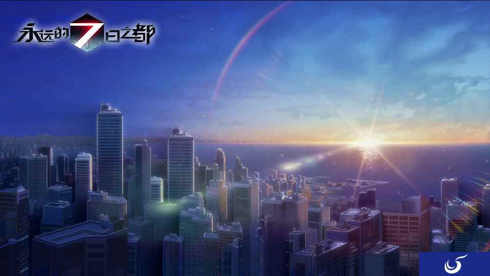 《永远的7日之都》OP抢先曝光 部分镜头预先公示