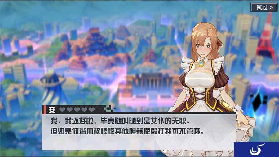 只存在7天的永远羁绊《永远的7日之都》神器使系统介绍