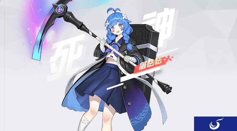 《永远的7日之都》最新神器使发表 “死神”屠怯怯