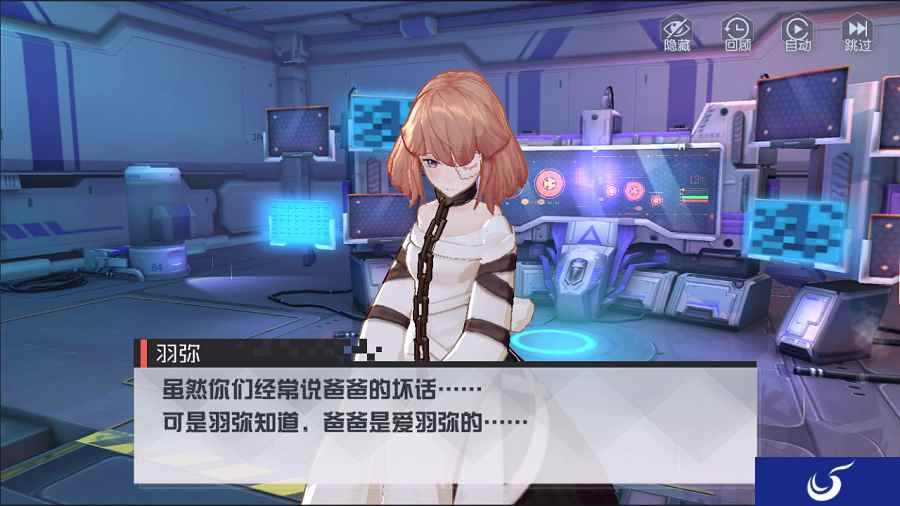 罗夏之蝶《永远的7日之都》羽弥新时装曝光