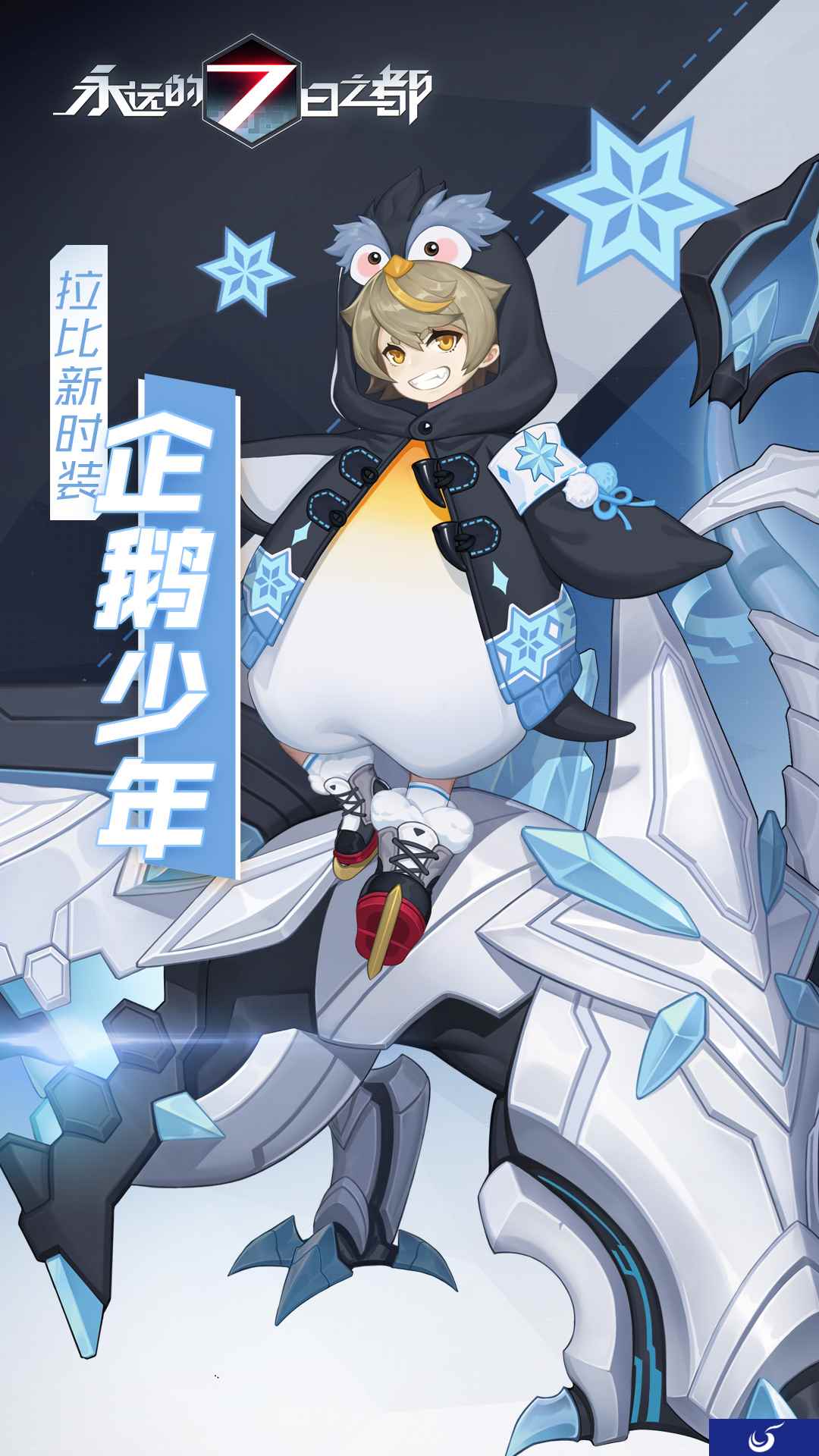 追寻童年回忆《永远的7日之都》都市配送上新