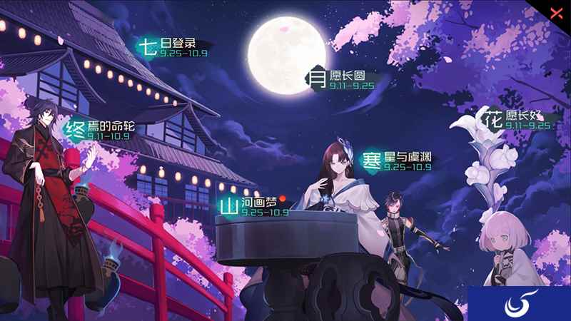 山河画梦《永远的7日之都》全新国风祭版本开启！