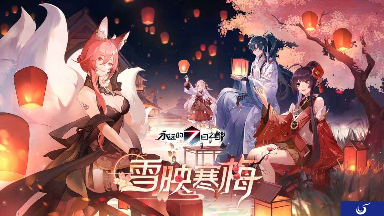 雪映寒梅，箱庭新春《永远的7日之都》春节活动来临！
