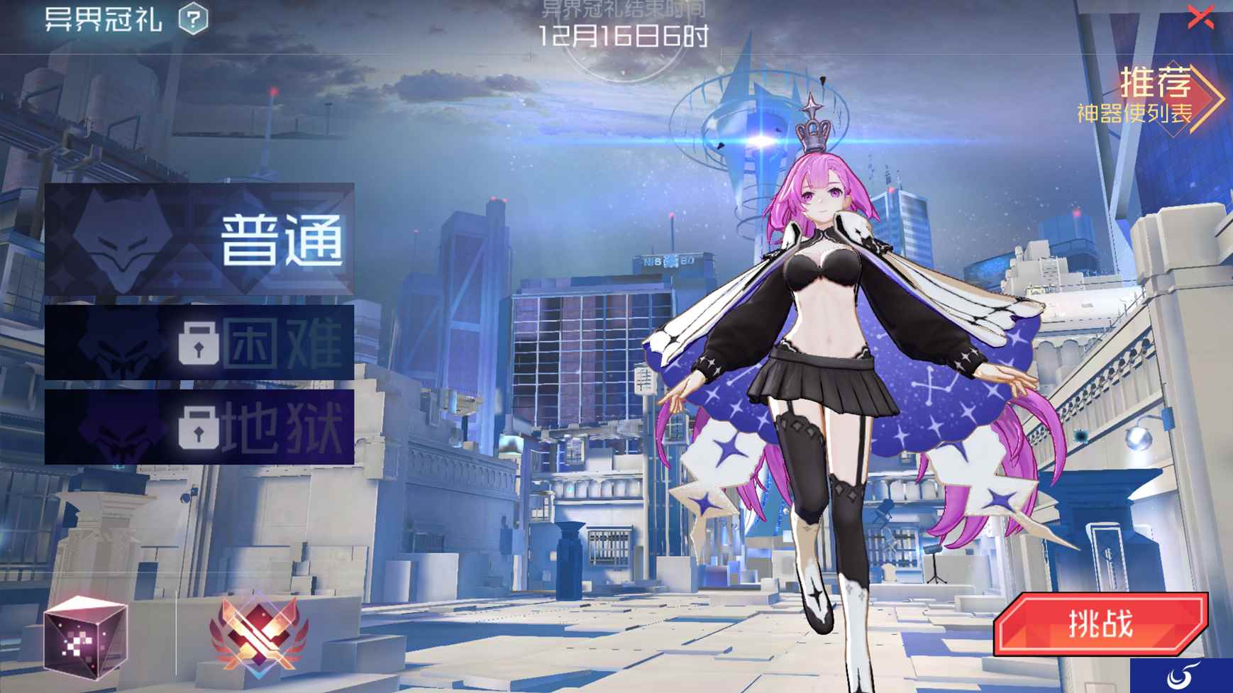 异界冠礼《永远的7日之都》全新周年活动开启！