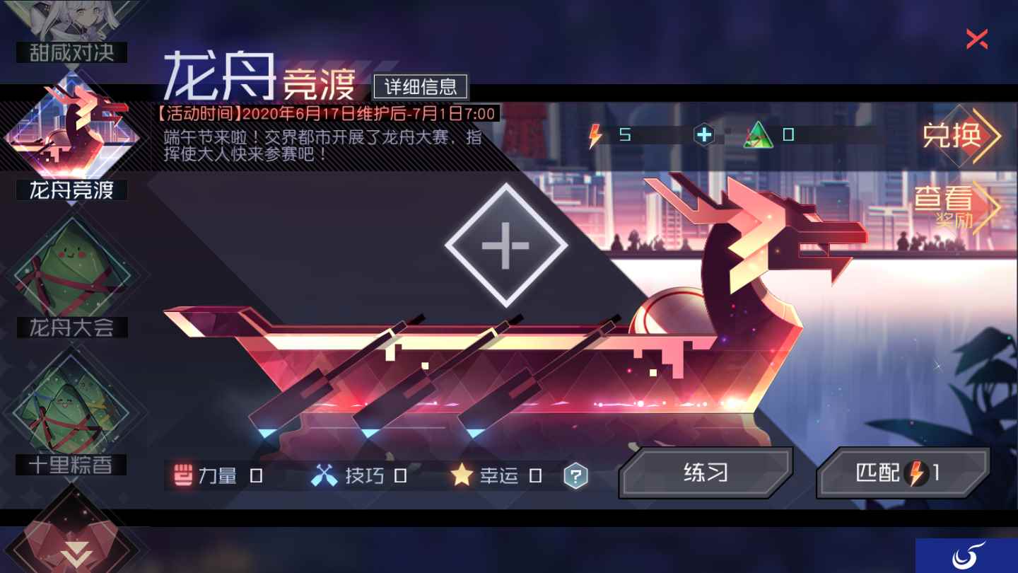 粽香飘十里《永远的7日之都》全新端午活动开启！
