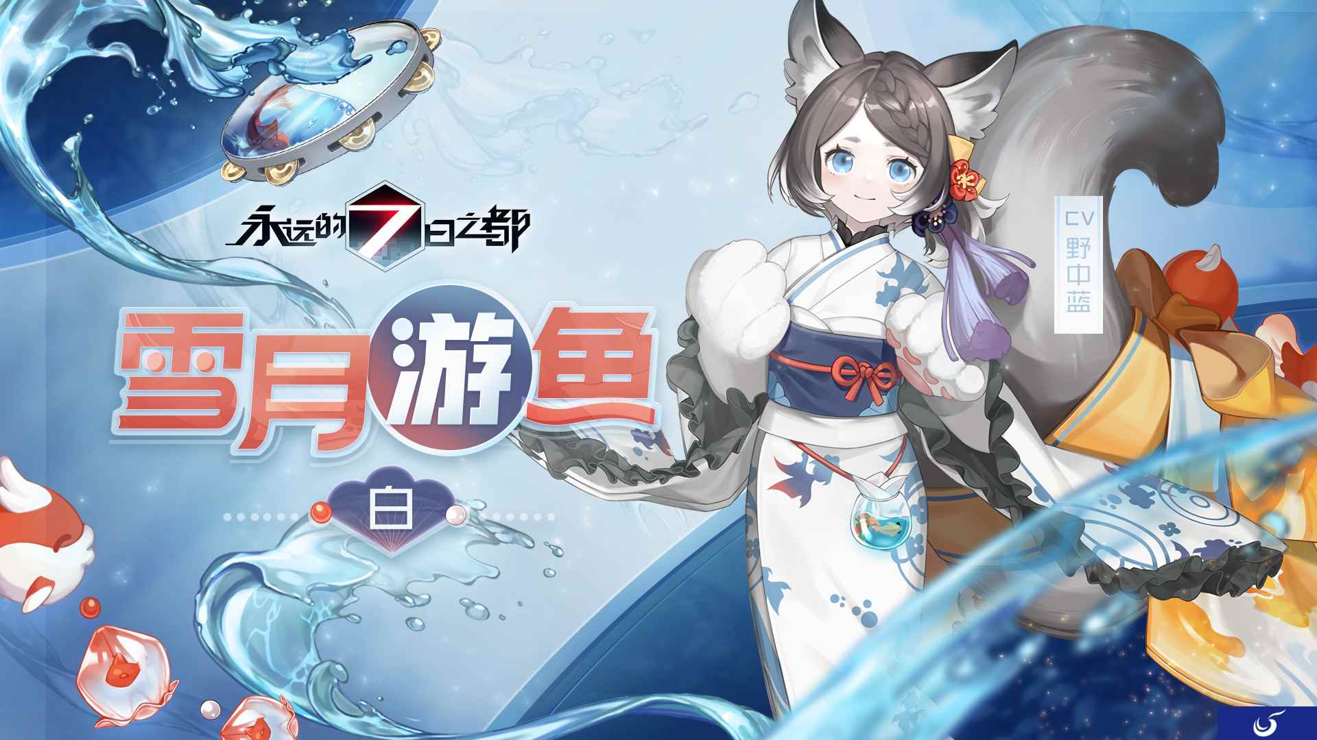 樱飘落梦《永远的7日之都》樱花季浴衣时装限时上线！