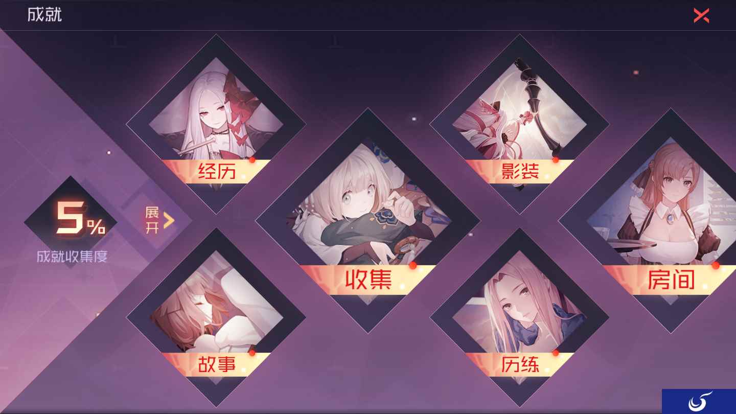 回忆铭刻《永远的7日之都》成就系统1.0上线！