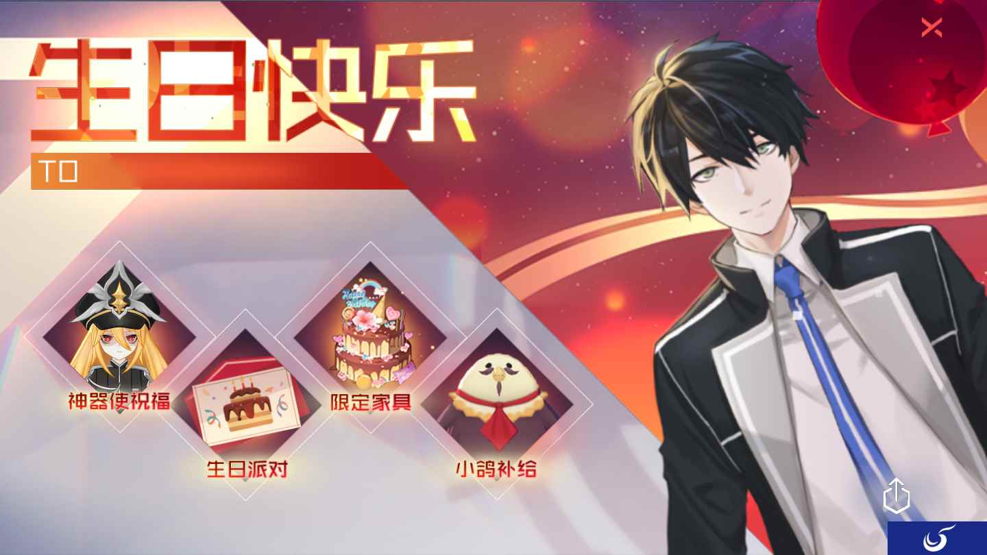 生日快乐，指挥使！《永远的7日之都》庆生玩法上线