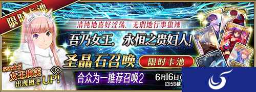 女王梅芙正式登场《命运冠位指定》带领你的军队征战四方