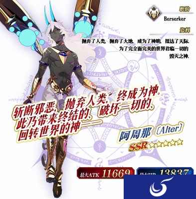 毁灭之神降临！《FGO》限定五星从者阿周那〔Alter〕限时登场！