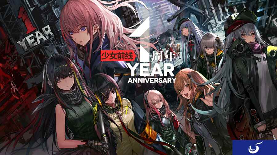 周年庆感恩礼包来袭《少女前线》新版已经上线
