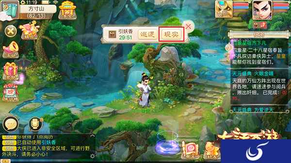 虚拟融合现实《大话西游》手游AR玩法全面上线