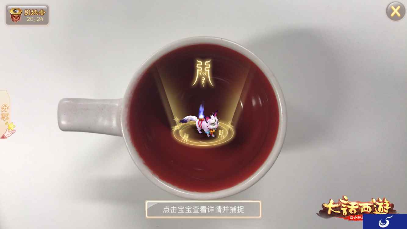 酷炫新体验 《大话西游》手游AR玩法大爆料