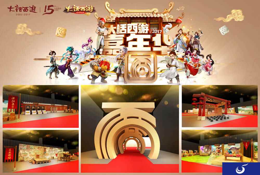 一秒穿越回长安《大话西游》嘉年华3D场景图首曝