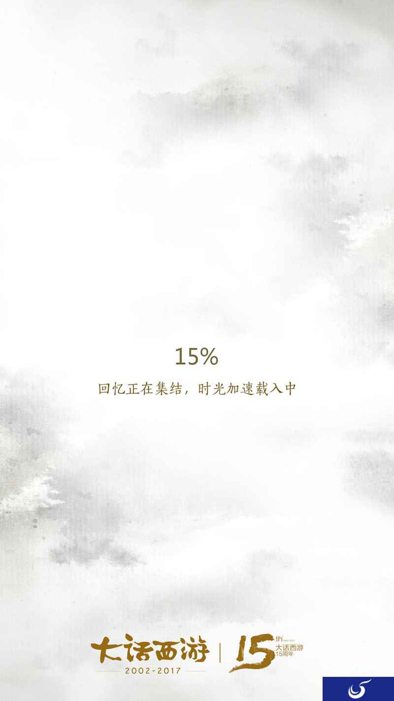 青春回忆杀《大话西游》15年陪你走过的温情瞬间