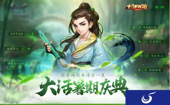 喜迎嘉年华《大话西游》嘉年华门票抽奖活动明日上线