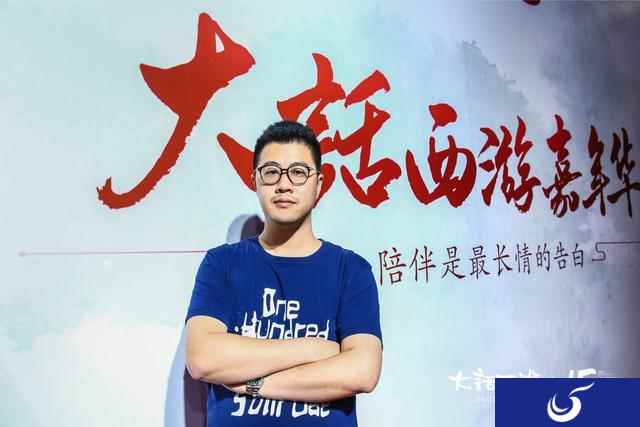 《大话西游》15周年嘉年华向浪专访:陪伴是最长情的告白