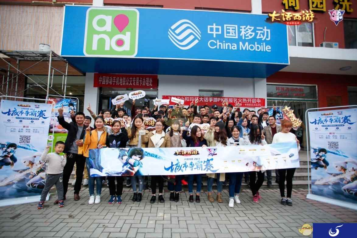 强者云集《大话西游》手游城市争霸赛首站回顾