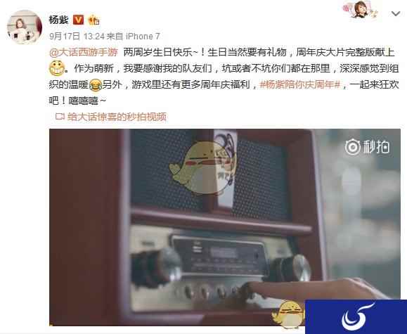 快乐就是一起玩大话《大话西游》手游杨紫完整版大片公布