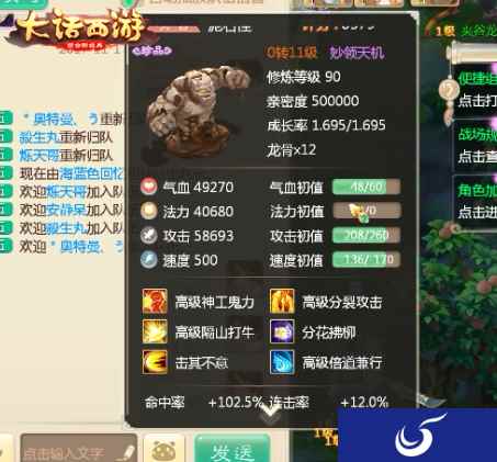 纵横战场《大话西游》大闹天宫冲级秘籍火热公布