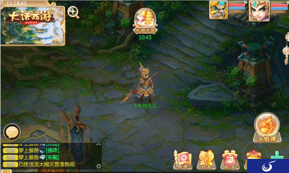 《大话西游》手游大闹天宫今日上线，千人战场等你体验