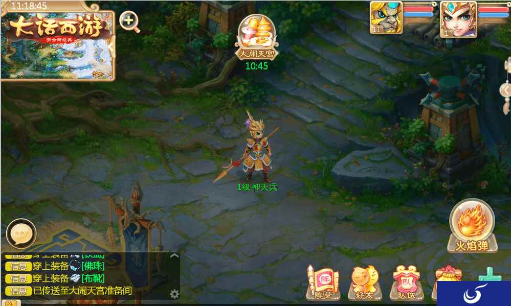 千人激战火热来袭《大话西游》手游大闹天宫给你精彩