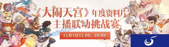 大闹天宫主播挑战活动第二期来临，海量福利等你来赢