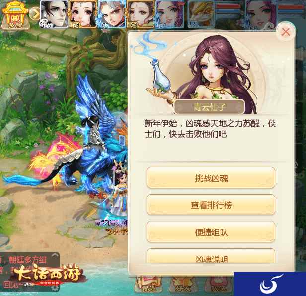 赢神兽元气丹 大话西游手游元旦活动曝光