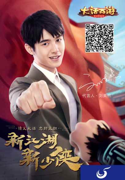 《大话西游》刘昊然魔性尬舞视频曝光，新服火热开启