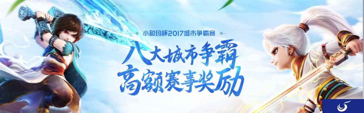 城市争霸赛决赛队伍有妹子？快来一探究竟