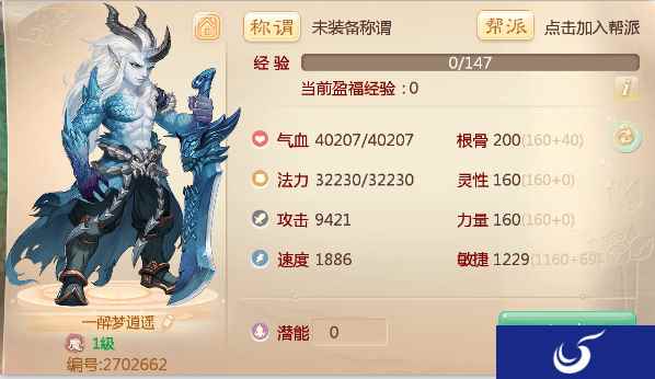 进阶须知，大闹天宫装备全解析