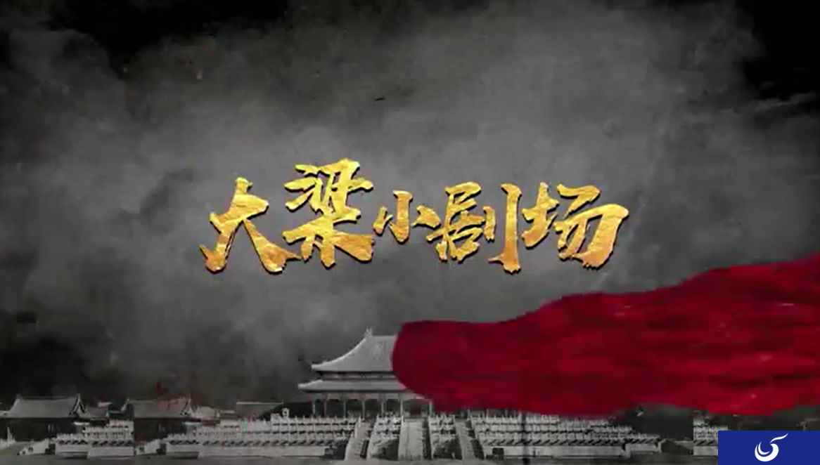 大战将至 大话手游少侠情报局平乱篇曝光