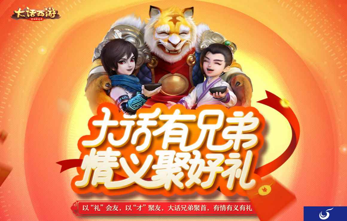 赢同乐会入场机会 大话同乐会专题活动火爆进行中