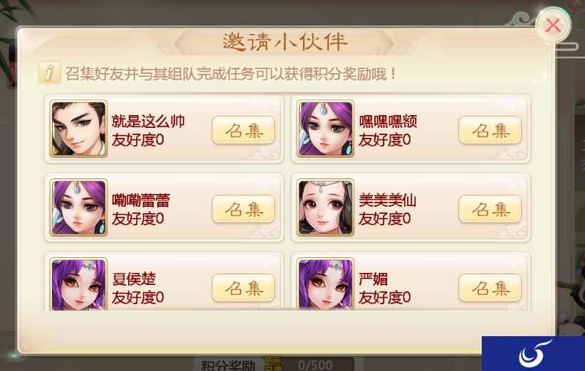 重聚副本享专属特权 大话手游邀玩家再续兄弟情义