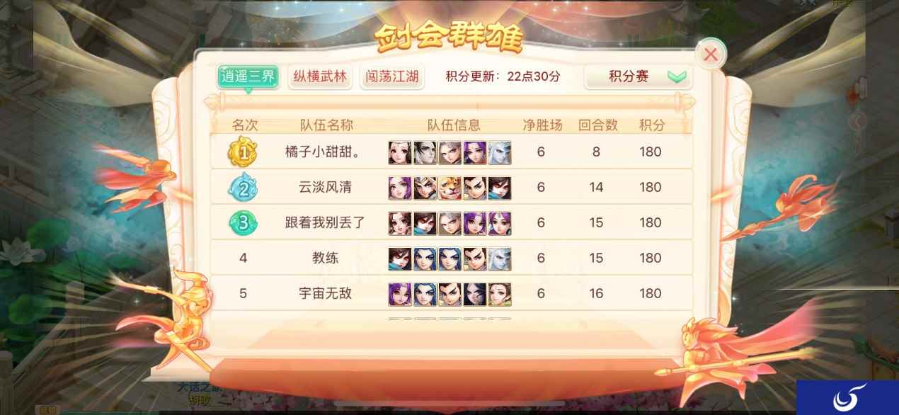 三界群雄共聚 大话西游手游“剑会群雄”火爆开启