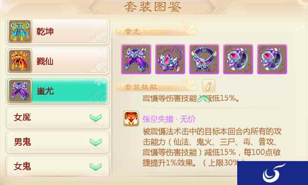 闯魔窟赢套装 大话西游手游四大全新套装前瞻
