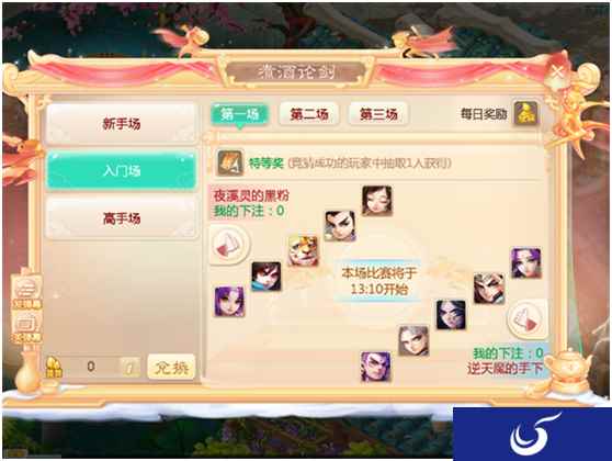 金犬闹元宵大话西游元宵活动缤纷来袭