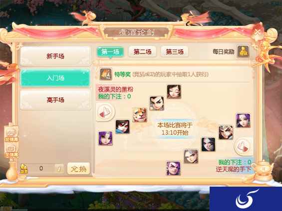 金犬降福!大话西游手游春节活动前瞻