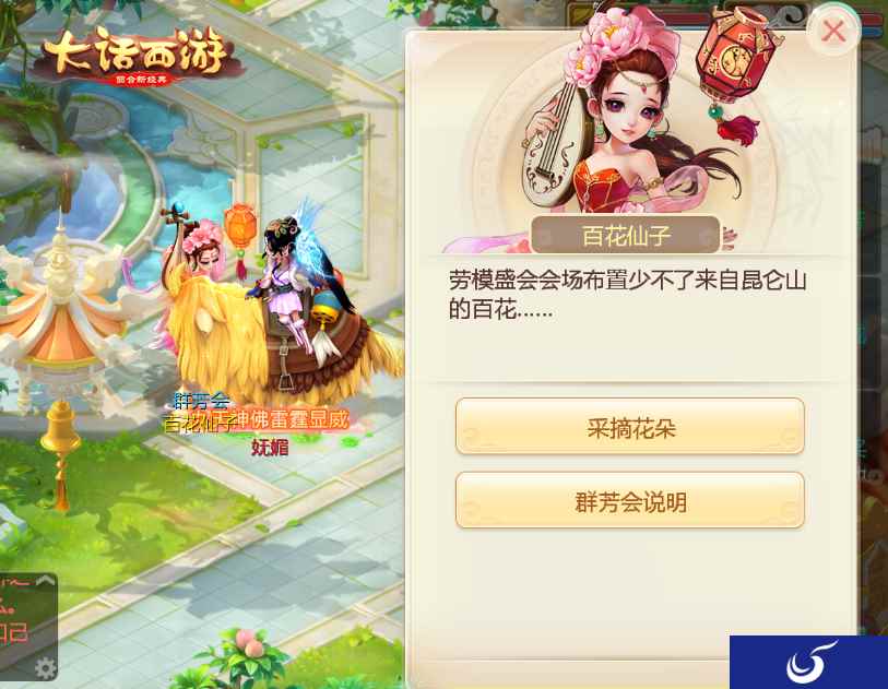 《大话西游》手游五一活动前瞻,缤纷活动火爆来袭