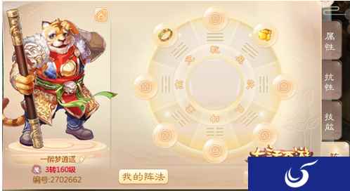 新资料片攻略!大话西游手游“天书奇缘”阵法系统简介