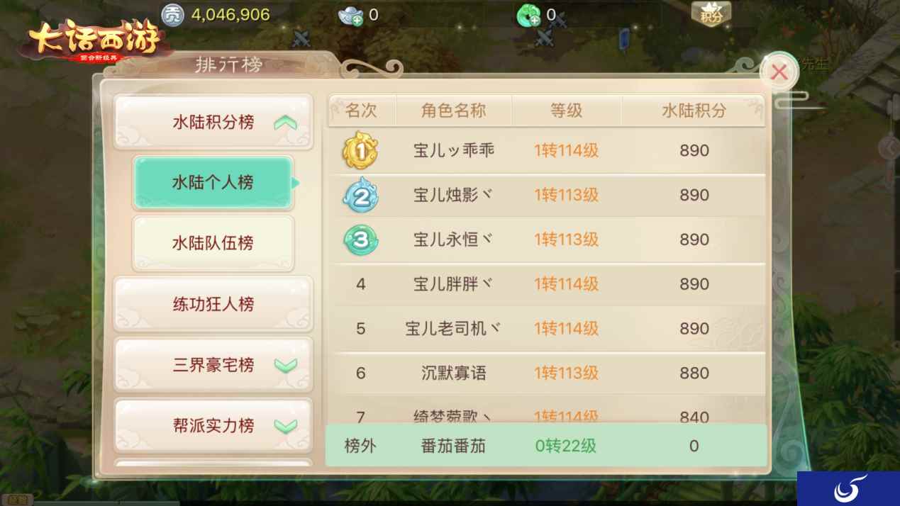水陆大会赛果初现,大话手游群雄逐鹿争霸赛报名在即