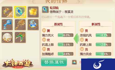 大话手游全新资料片“天书奇缘”信物系统解析