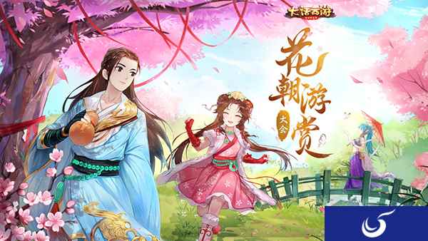 刘飞儿领衔美女师妹团 大话手游“花朝游赏” 即将开启