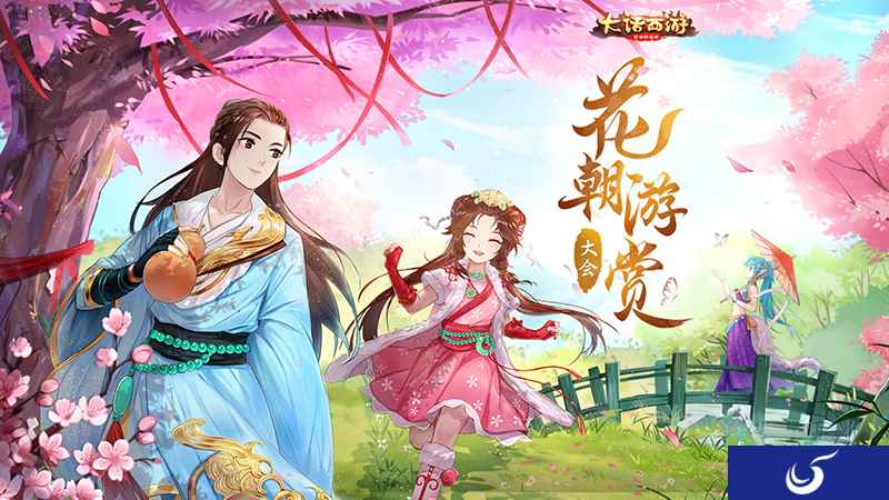 刘飞儿领衔 大话手游“花朝游赏” 即将开启
