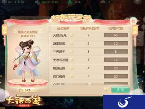 大话西游手游提高速度最省钱的方法