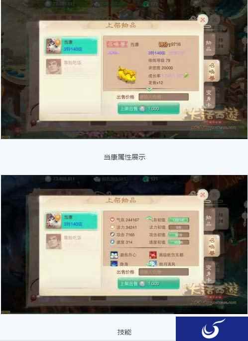 霸气的小金猪 大话西游手游这属性是否酷炫