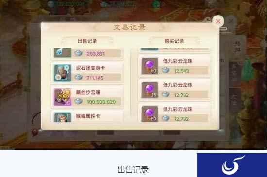 大话西游手游一个200环跑出了一个亿